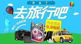 旅行外出装备旅游必备