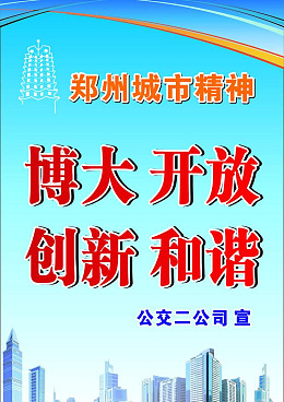 公交蓝色背景cdr广告设计