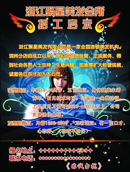 psd72dpi发型美女