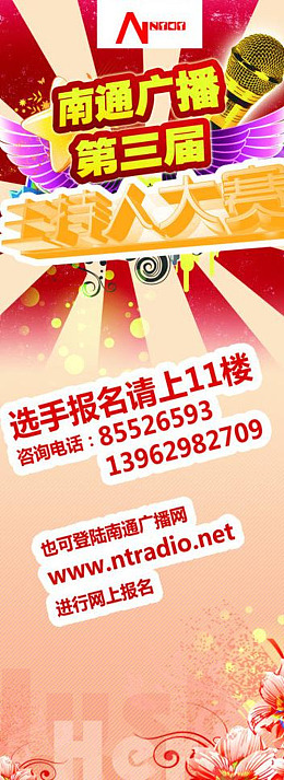 放射线源文件主持人演讲主持人大赛