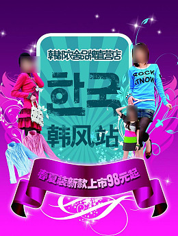 女模特源文件时尚流行衣服