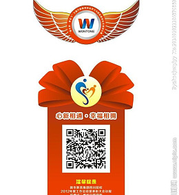 温馨提示矢量海报话筒牌选手牌