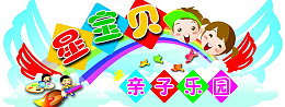 环境蓝色翅膀psd门头