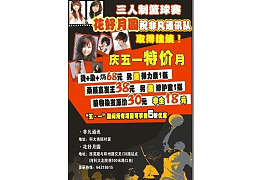 篮球赛底图时尚cdr发型