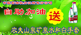 源文件水滴psd中国石油