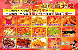 羊肉串鱿鱼须鸡柳cdr
