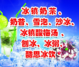 海报设计夏日蓝色底图