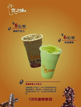 psd源文件奶茶