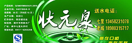 天然矿泉水海报设计