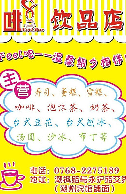 奶茶汤圆主营雪糕