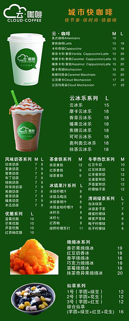 奶茶psd饮品店咖啡