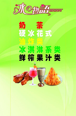 刨冰烤褪源文件