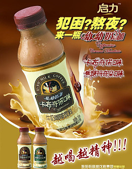 茶饮料广告奶沫海报奶咖幼幼奶咖