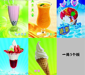甜筒芒果汁海报设计psd