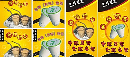 原味奶茶cdr午后时光