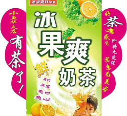 葡萄psd好茶有感觉源文件库