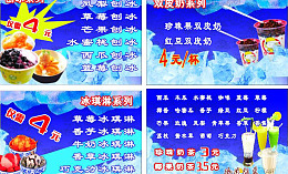 双皮奶海报设计