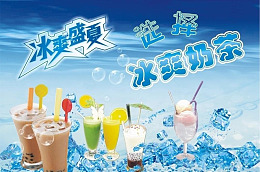 蓝色天空矢量冰爽盛夏cdr