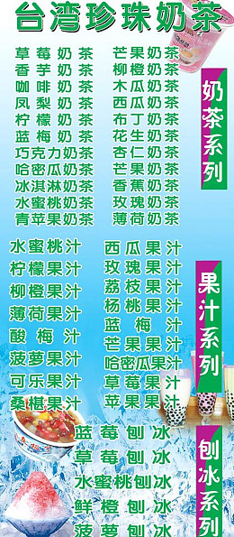 果汁系列源文件海报设计