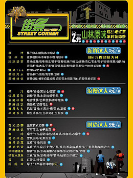 招贴画奶茶海报ai矢量图库