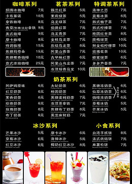 点单海报海报咖啡
