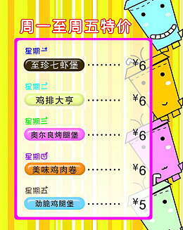 广告设计cdr特价奶茶