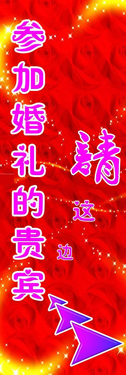 psd海报设计箭头