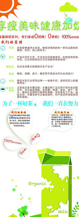 0添cdr广告设计果粉