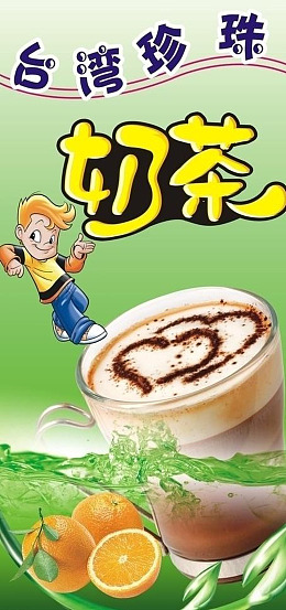 cdr奶茶广告广告设计奶茶