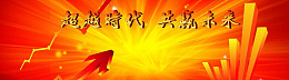 发光背景金融超越时代共赢未来