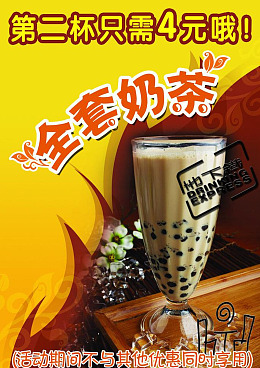 地下铁奶茶珍珠奶茶