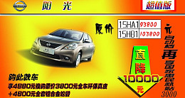 车顶牌psd源文件