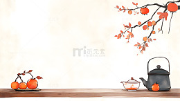 柿子树枝与茶具的中式秋季插画图