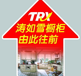 箭头橱柜海报设计