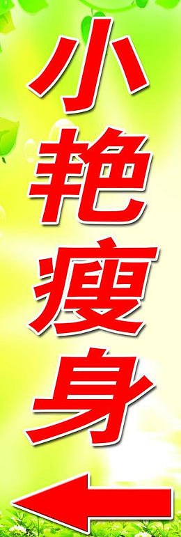 绿色背景72dpi海报设计