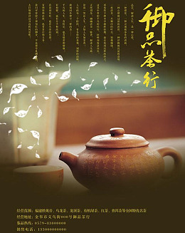 红茶设计效果龙顶茶分层素材