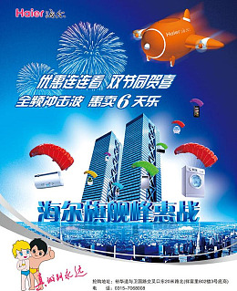 尔品牌烟花效果设计图片城市