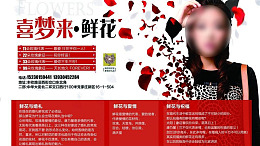 庆典花语鲜花婚庆