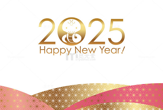 2025金蛇献瑞新年贺卡设计