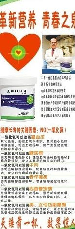 cdr矢量海报设计康宝莱