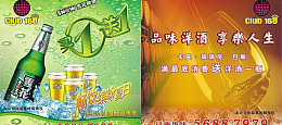 矢量图库啤酒