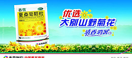 广告设计花草颗粒