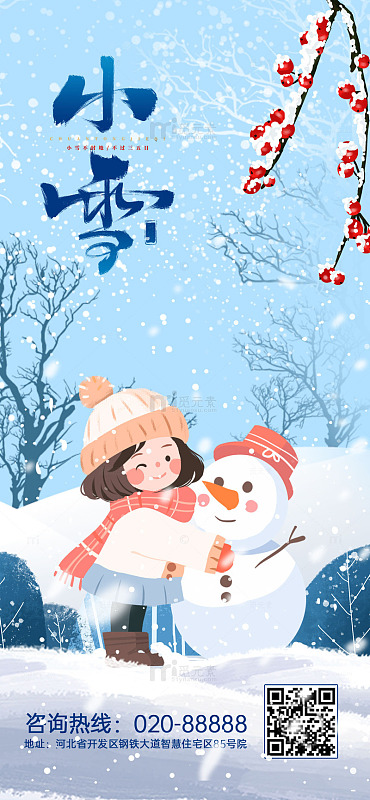 小雪地里堆雪人