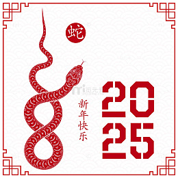 2025蛇年新春剪纸艺术贺卡