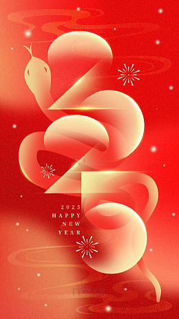 大气红色弥散风2025蛇年春节海报背景