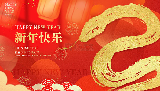 红色中国风国潮弥散风2025蛇年底纹背景