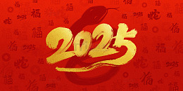 福字蛇纹红色喜庆质感纹理底纹海报背景