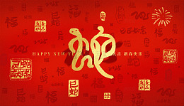 2025春节福字红色质感纹理底纹海报背景