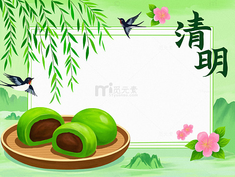 清明节放假通知展板手绘国风插画背景