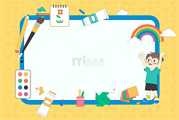 卡通美术课调色板颜料画笔学习工具文具边框